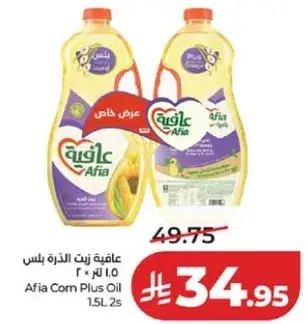 عافيه زيت الذره بلس 1.5 لتر 2