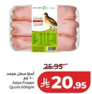 استرا سمان مجمد 600 جرام