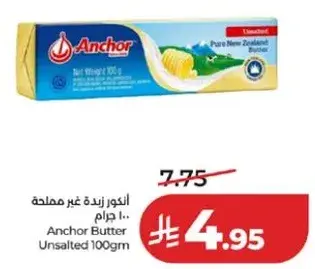 زبده غير مملحه 100 جرام