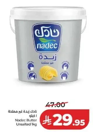 زبده غير مملحه 1 كيلو