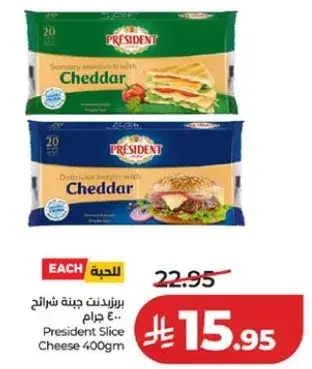 بريندنت جبنه شرايح 400 جرام