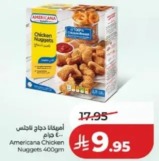 امريكانا دجاج ناغتس 400 جرام