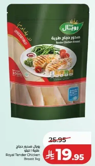 Royal Tender Chicken Breast 1kg