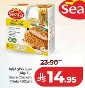 سيرا صدور دجاج 400 جرام