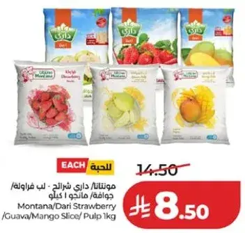 مونتانا/داري فراوله/ جوافه/ مانجو 1 كيلو
