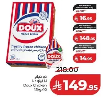 دو دجاج جريل 1.1 كيلو × 10