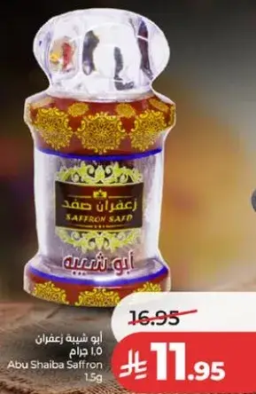 Abu Shaiba Saffron 15g