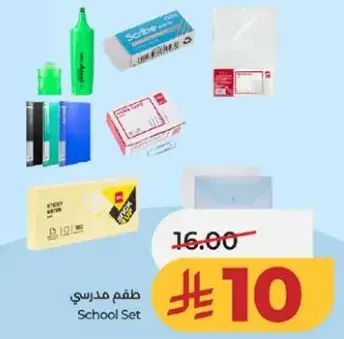 School Set