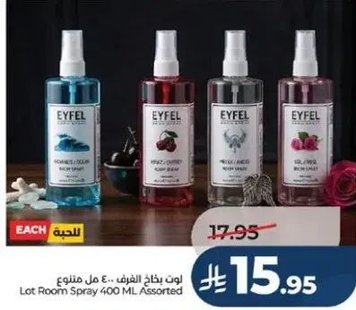 بخاخ غرفه ايفل متنوع.