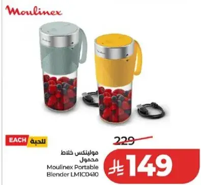 Moulinex Portable Blender LM1C0410
