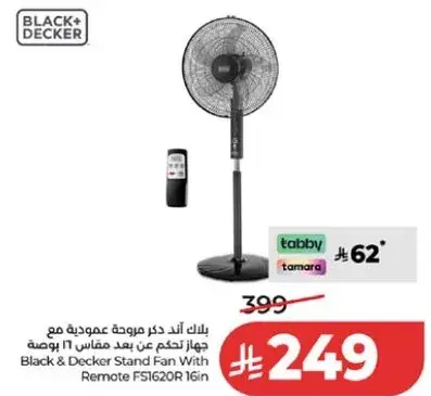 جهاز تحكم عن بعد مروحه عموديه 16 بوصه
