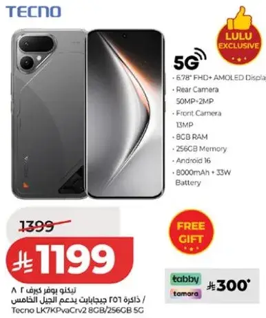 تيكنو LK7K، 8 جيجابايت رام، 256 جيجابايت ذاكره، 5G.
