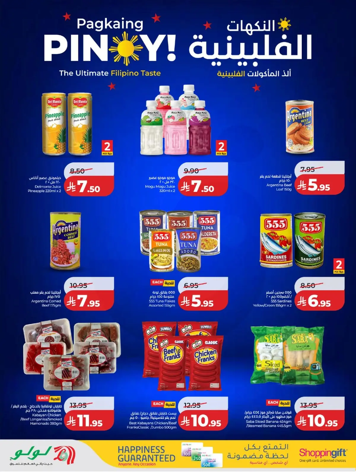 خصومات 70 % - صفحة 13