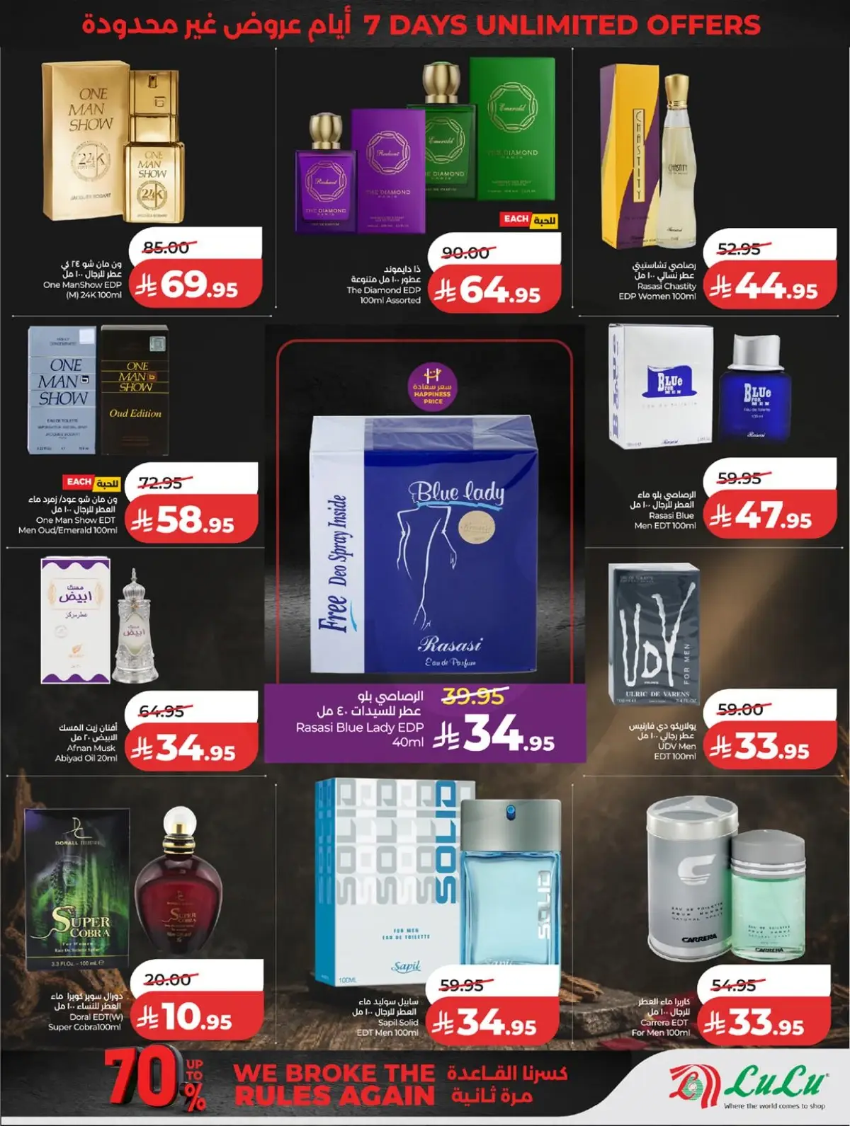 خصومات 70 % - صفحة 56