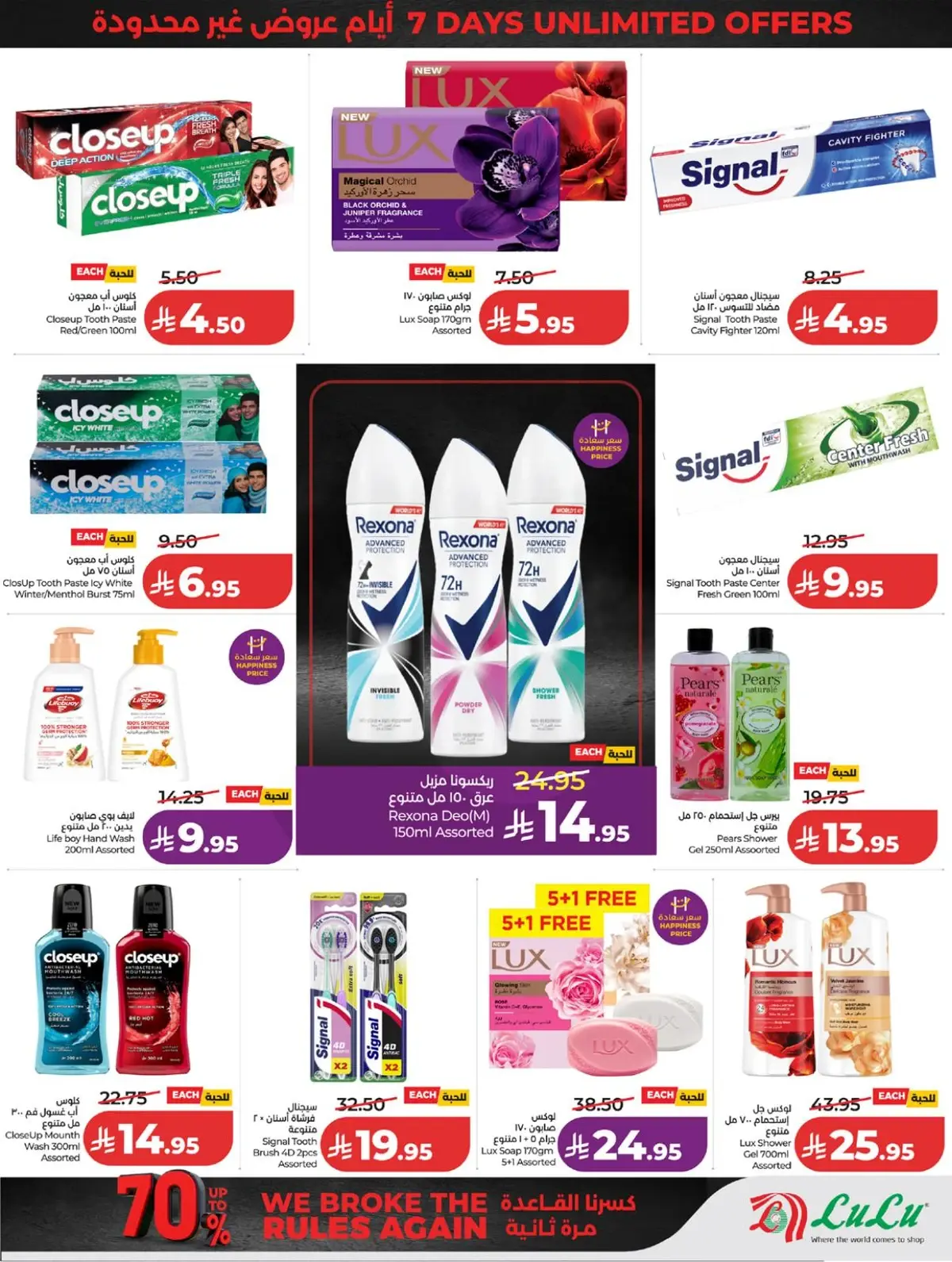 خصومات 70 % - صفحة 61