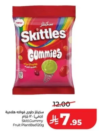 سكيتلز حلوي فواكه هلاميه 120 جرام