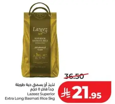 لاذع از ريسمي حبه طويله جدا فاخره 5 كجم