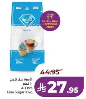 الاسره سكر ناعم 10 كجم