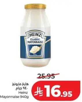 Heinz Mayonnaise 940g
