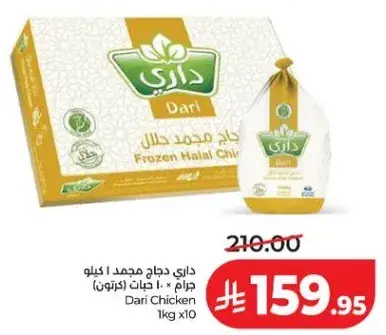 Dari Chicken 1kg