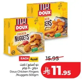 دو دجاج ناغتس 500 جرام