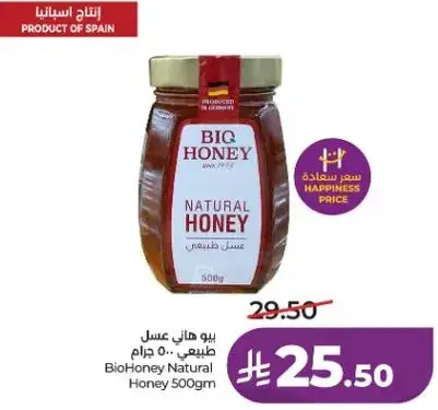 BioHoney Natural Honey 500g