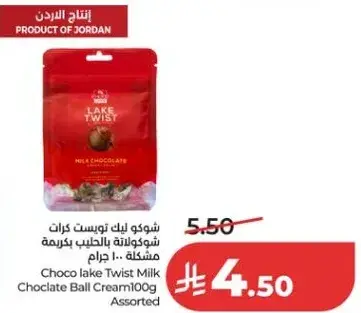 شوكلوك ليك توست كرات شوكولاتيه بالحليب 100 جرام