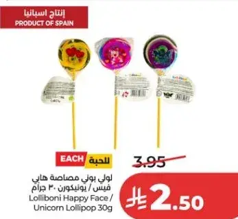 لولي بوني مصاصه هاري فليس يونيكورن 30 جرام