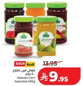 حلواني مربي متنوع 400 جرام