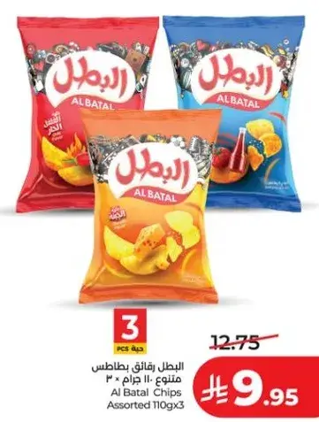 البطل رقايق بطاطس متنوعه ١١٠ جرام * ٣
