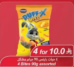٤ جبات باف-اكس ٩٠ جرام مشكل