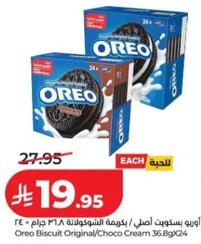 اوريو بسكويت اصلي / بكريمه الشوكولاته ٣٦.٨ جرام * ٢٤