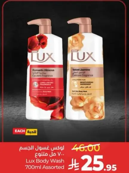 لوكس غسول الجسم 700 مل متنوع