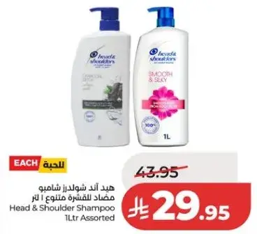 Head & Shoulders Shampoo 1L Assorted