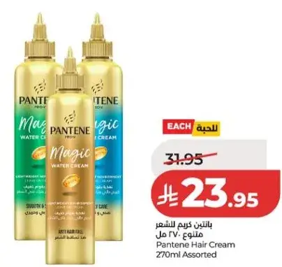 Pantene Hair Cream 270ml Assorted