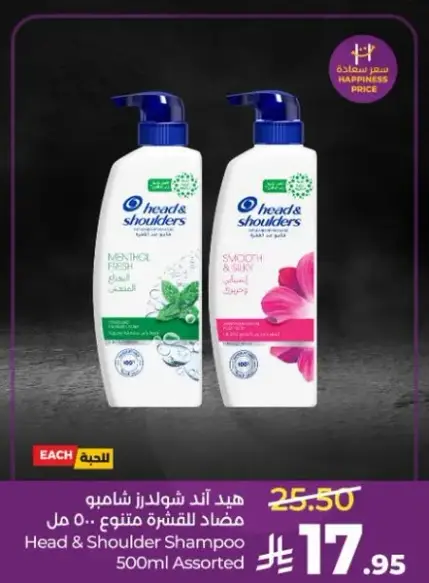 Head & Shoulder Shampoo 500ml Assorted