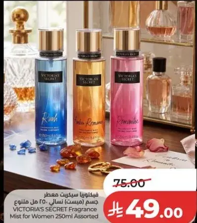 فيكتوريا سيكريت معطر نسايي 250 مل متنوع