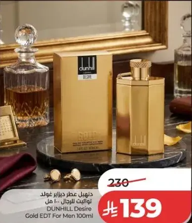 دنهيل عطر دزاير غولد تواليت للرجال 100 مل