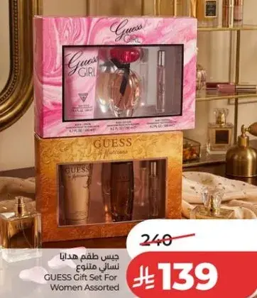 جيس طقم هدايا نسايي متنوع