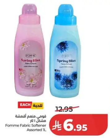 فومي منعم اقمشه مشكل ١ لتر