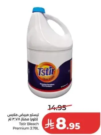 تسيتير مبيض ملابس (كيلو مضاد ٣.٧٨ لتر)