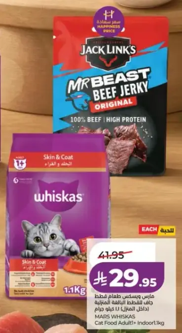 Mars Whiskas Cat Food Adult+ Indoor 1.1kg
