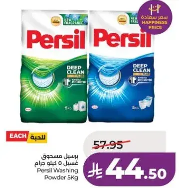 Persil Washing Powder 5kg