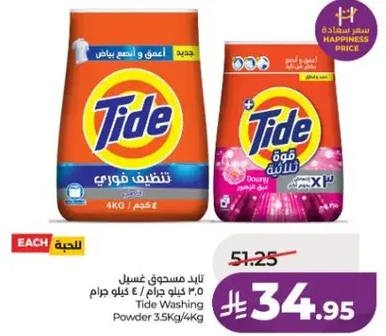 Tide Washing Powder 4kg