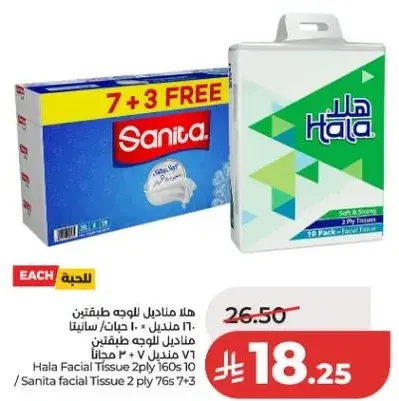Hala Facial Tissue 2 Ply