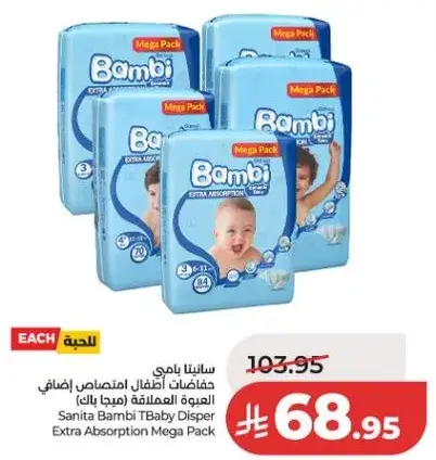 سانيتا بامبي حفاضات اطفال مضمونه اضافي