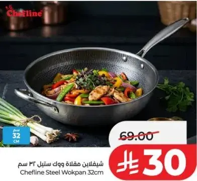 Chefline Steel Wokpan 32cm