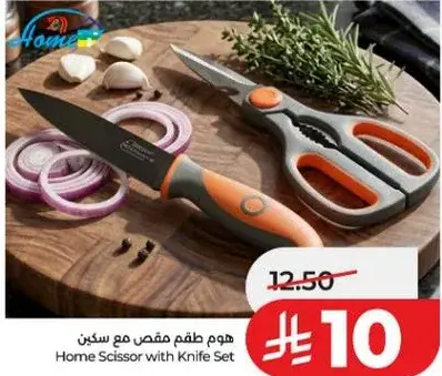 Home Scissor with Knife Set