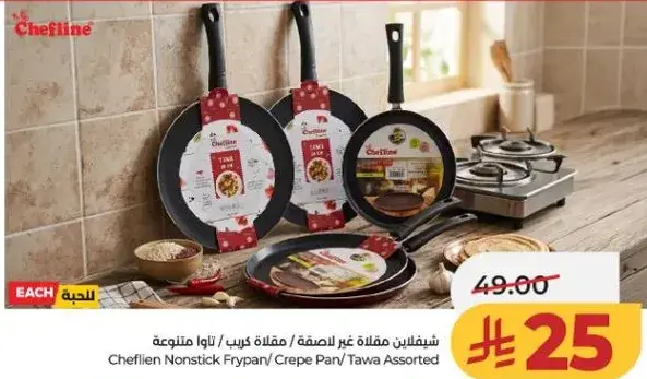Chefline Nonstick Frypan/Crep Pan Assorted