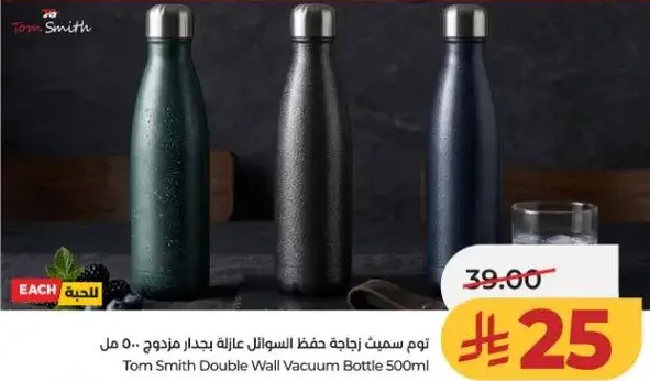 توم سميث زجاجه فراغ مزدوجه الجدار 500 مل